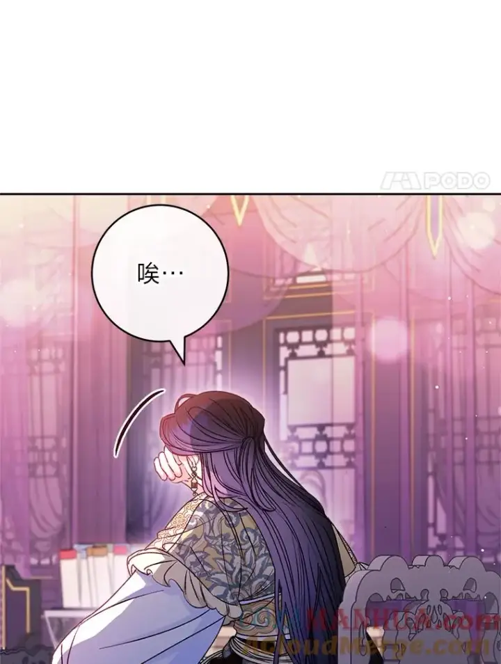 漫画《小嫔妃想要安安静静地生活》27.小嫔妃的大烦恼第117张图