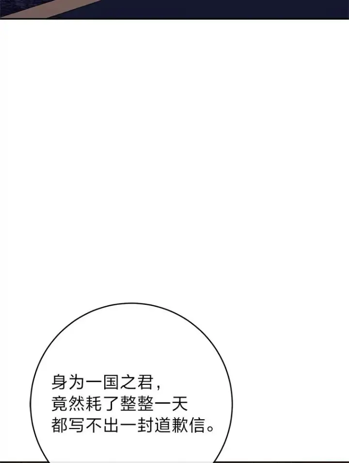 漫画《小嫔妃想要安安静静地生活》27.小嫔妃的大烦恼第119张图