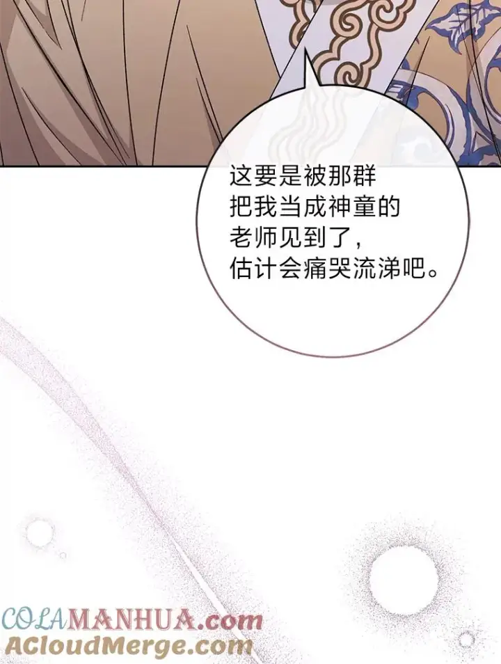 漫画《小嫔妃想要安安静静地生活》27.小嫔妃的大烦恼第121张图