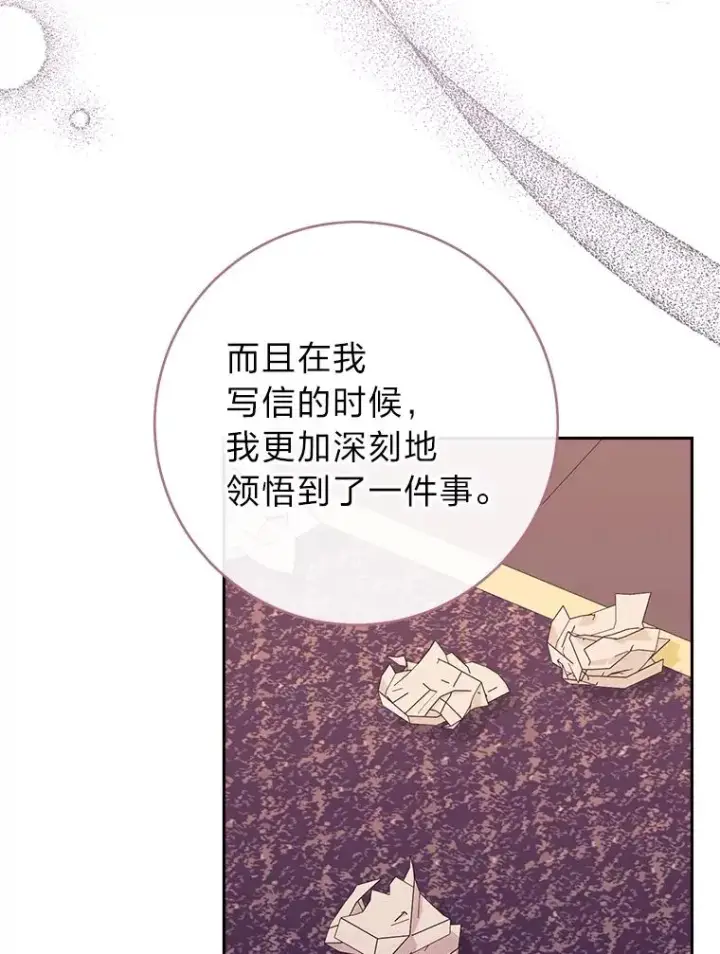 漫画《小嫔妃想要安安静静地生活》27.小嫔妃的大烦恼第122张图
