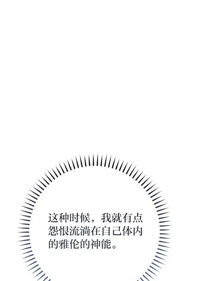 漫画《小嫔妃想要安安静静地生活》27.小嫔妃的大烦恼第128张图