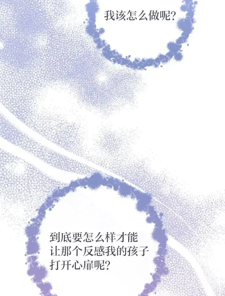 漫画《小嫔妃想要安安静静地生活》27.小嫔妃的大烦恼第131张图