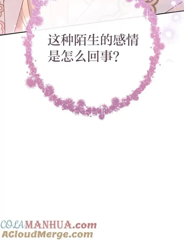 漫画《小嫔妃想要安安静静地生活》27.小嫔妃的大烦恼第137张图