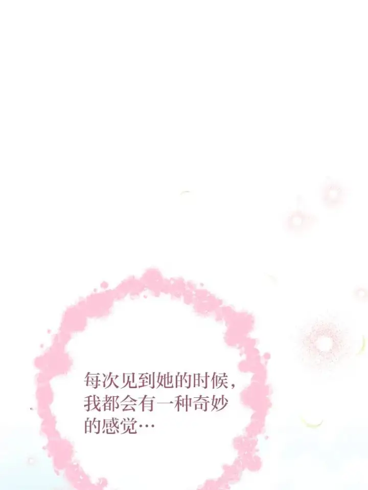 漫画《小嫔妃想要安安静静地生活》27.小嫔妃的大烦恼第138张图