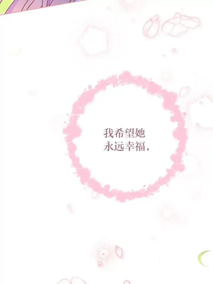 漫画《小嫔妃想要安安静静地生活》27.小嫔妃的大烦恼第140张图