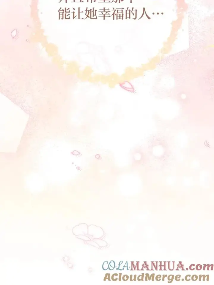 漫画《小嫔妃想要安安静静地生活》27.小嫔妃的大烦恼第145张图
