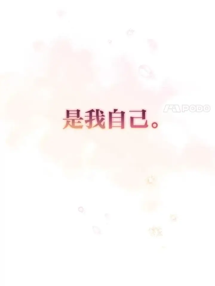 漫画《小嫔妃想要安安静静地生活》27.小嫔妃的大烦恼第146张图