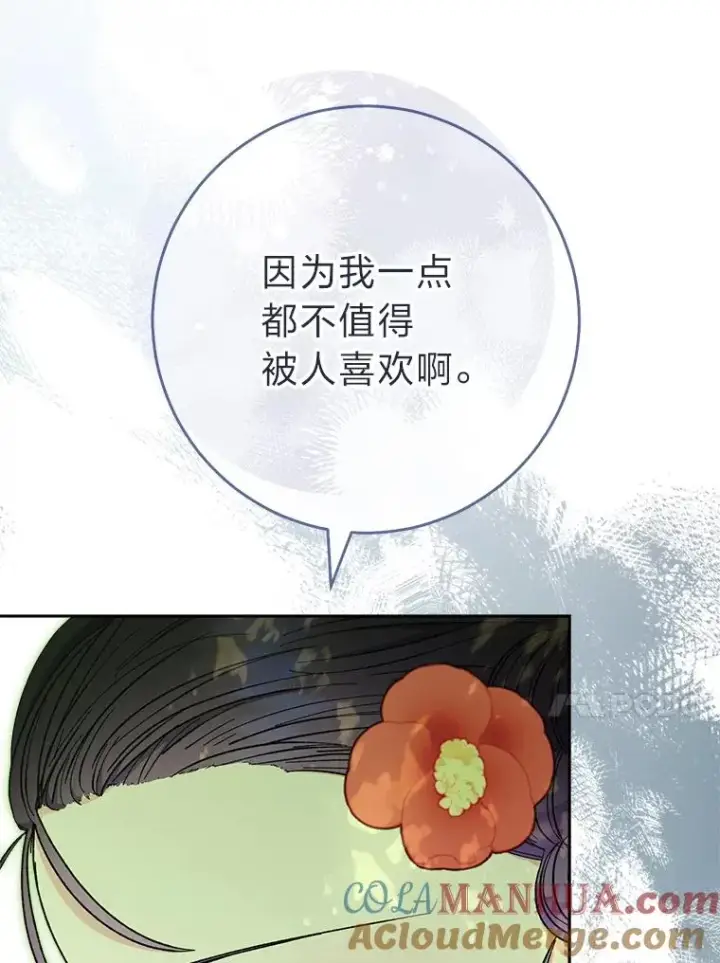 漫画《小嫔妃想要安安静静地生活》27.小嫔妃的大烦恼第17张图