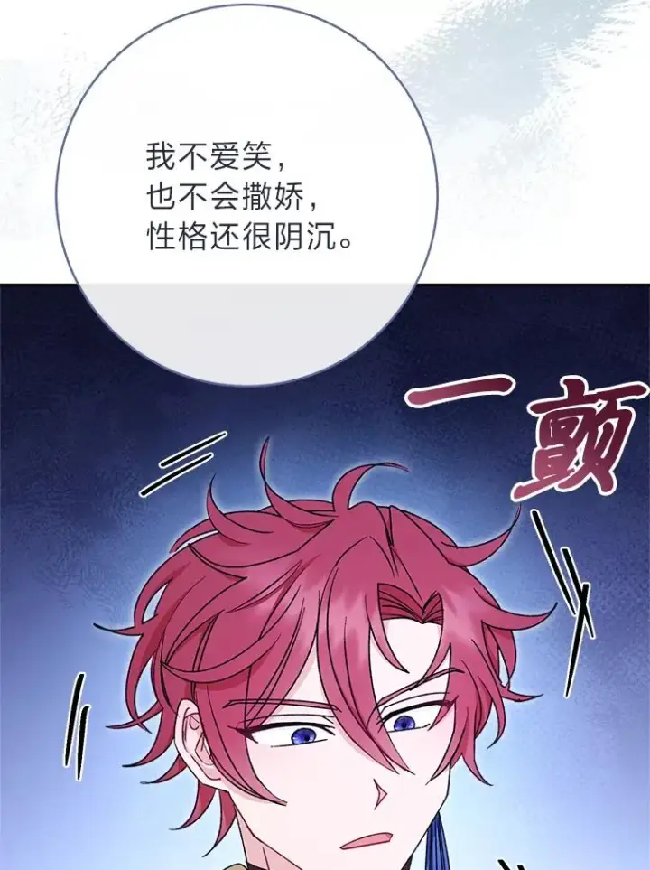漫画《小嫔妃想要安安静静地生活》27.小嫔妃的大烦恼第19张图