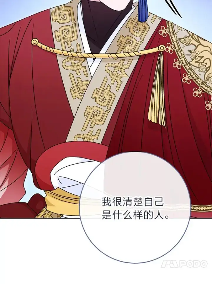 漫画《小嫔妃想要安安静静地生活》27.小嫔妃的大烦恼第20张图
