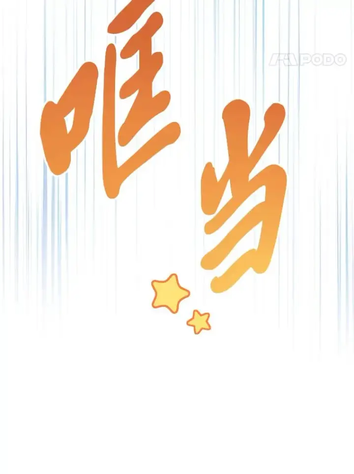 漫画《小嫔妃想要安安静静地生活》27.小嫔妃的大烦恼第24张图