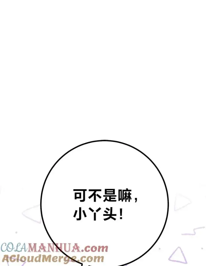 漫画《小嫔妃想要安安静静地生活》27.小嫔妃的大烦恼第25张图