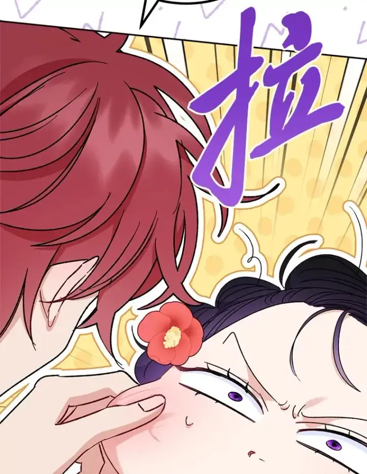 漫画《小嫔妃想要安安静静地生活》27.小嫔妃的大烦恼第26张图