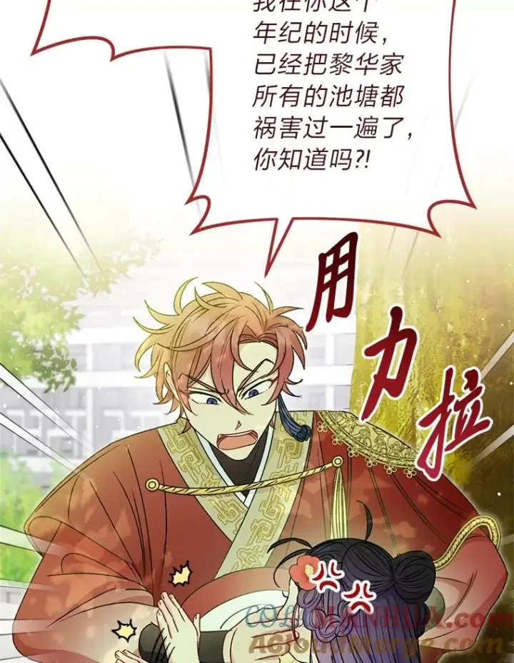 漫画《小嫔妃想要安安静静地生活》27.小嫔妃的大烦恼第29张图