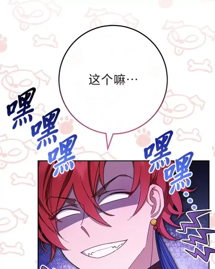 漫画《小嫔妃想要安安静静地生活》27.小嫔妃的大烦恼第3张图