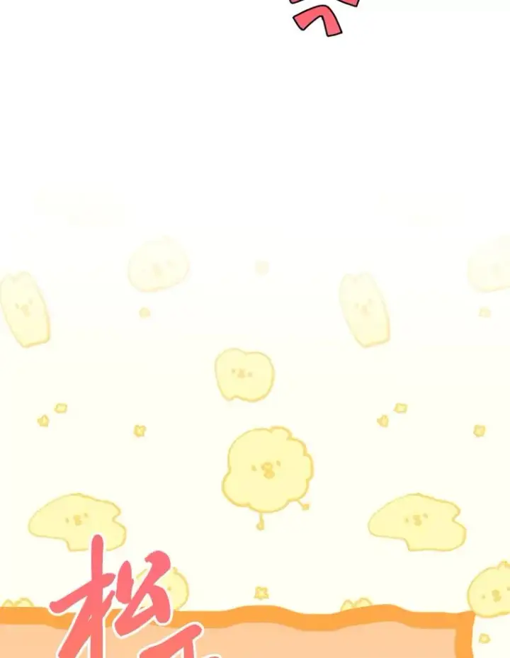 漫画《小嫔妃想要安安静静地生活》27.小嫔妃的大烦恼第31张图