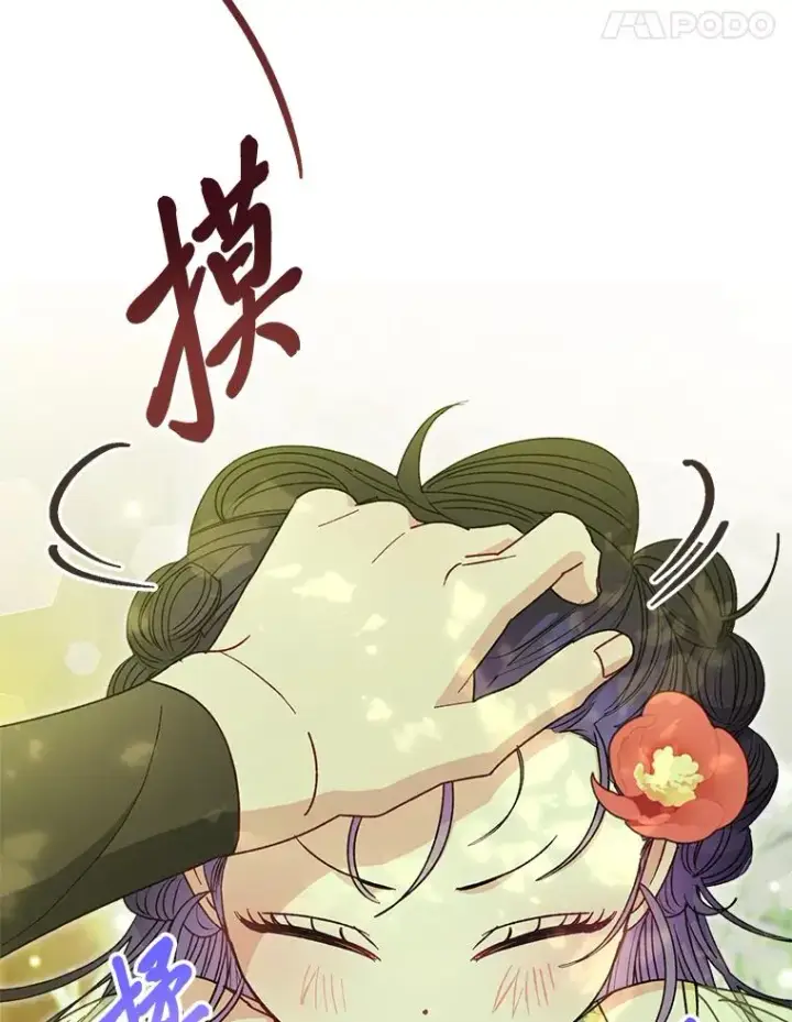 漫画《小嫔妃想要安安静静地生活》27.小嫔妃的大烦恼第34张图