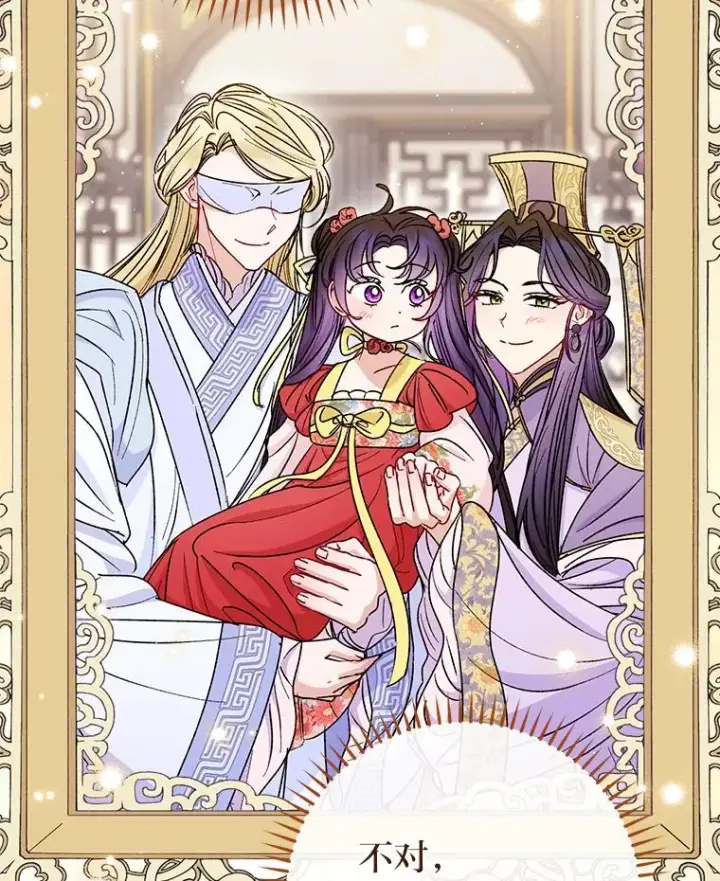漫画《小嫔妃想要安安静静地生活》27.小嫔妃的大烦恼第42张图