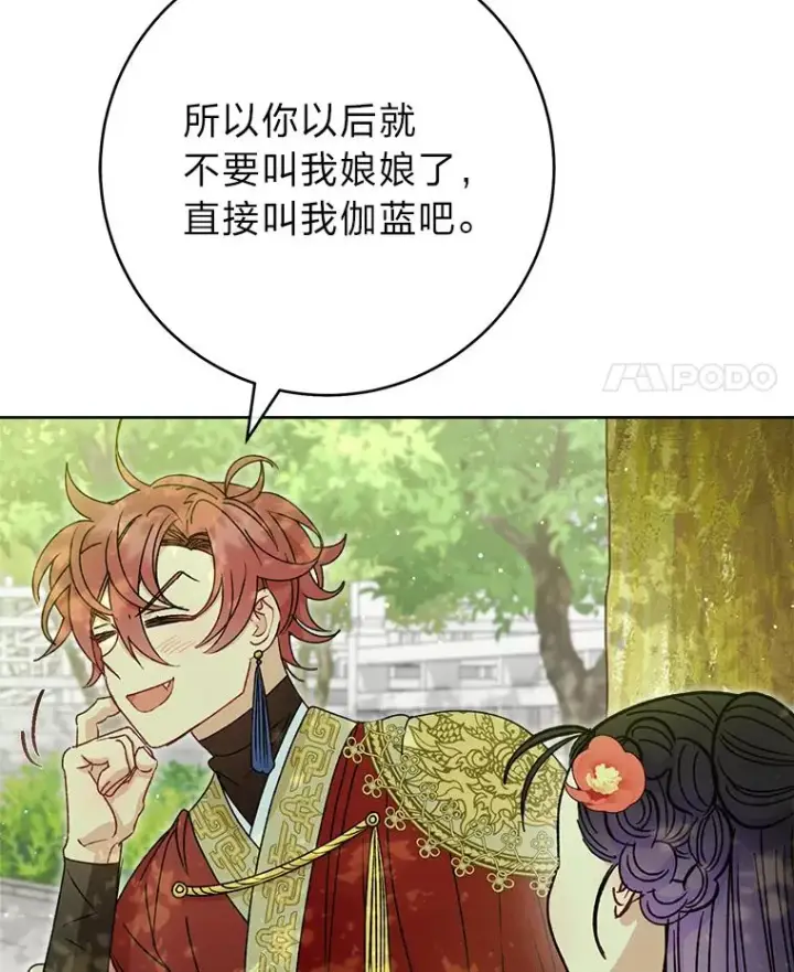 漫画《小嫔妃想要安安静静地生活》27.小嫔妃的大烦恼第44张图