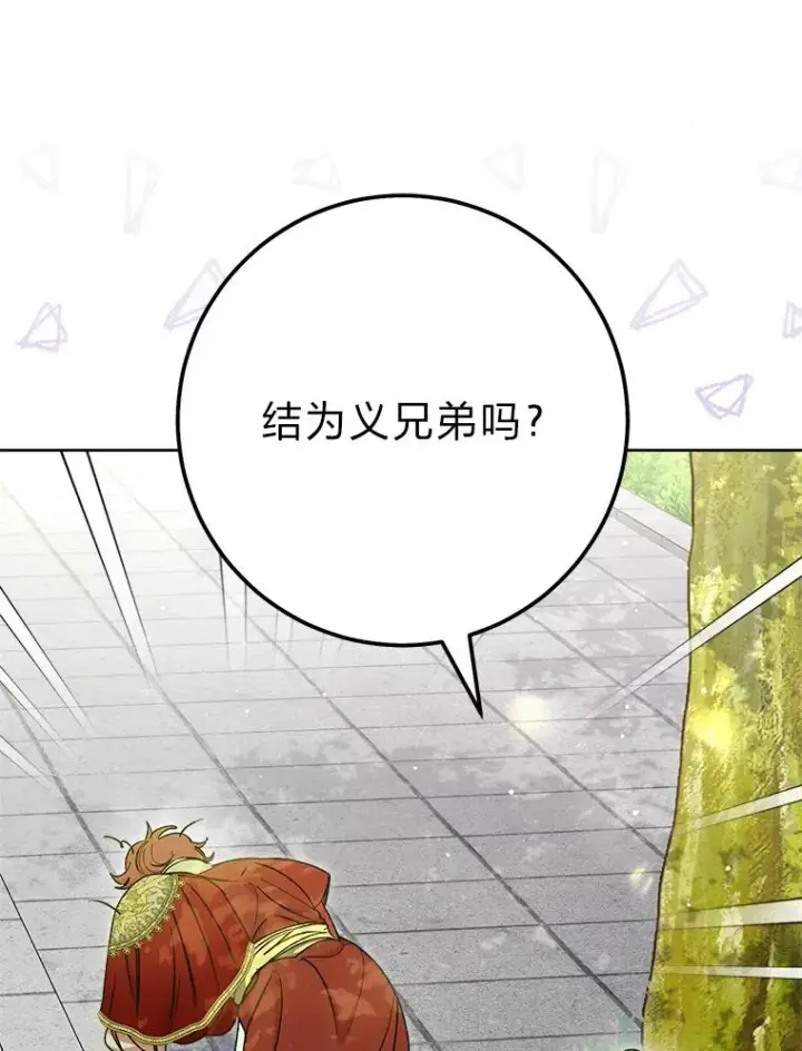 漫画《小嫔妃想要安安静静地生活》27.小嫔妃的大烦恼第52张图