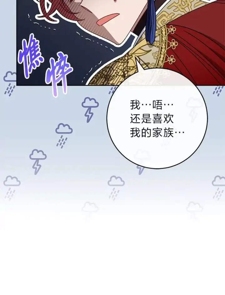 漫画《小嫔妃想要安安静静地生活》27.小嫔妃的大烦恼第55张图