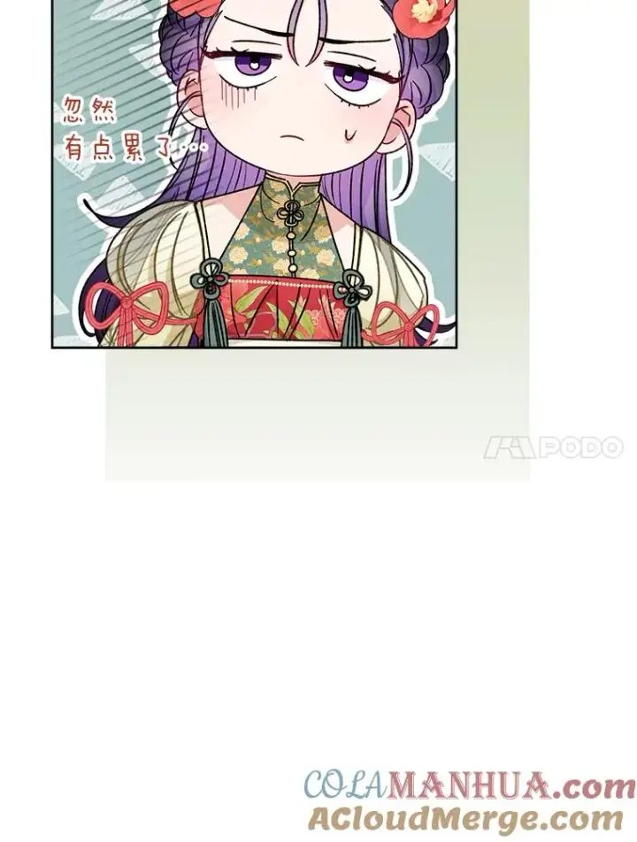 漫画《小嫔妃想要安安静静地生活》27.小嫔妃的大烦恼第57张图