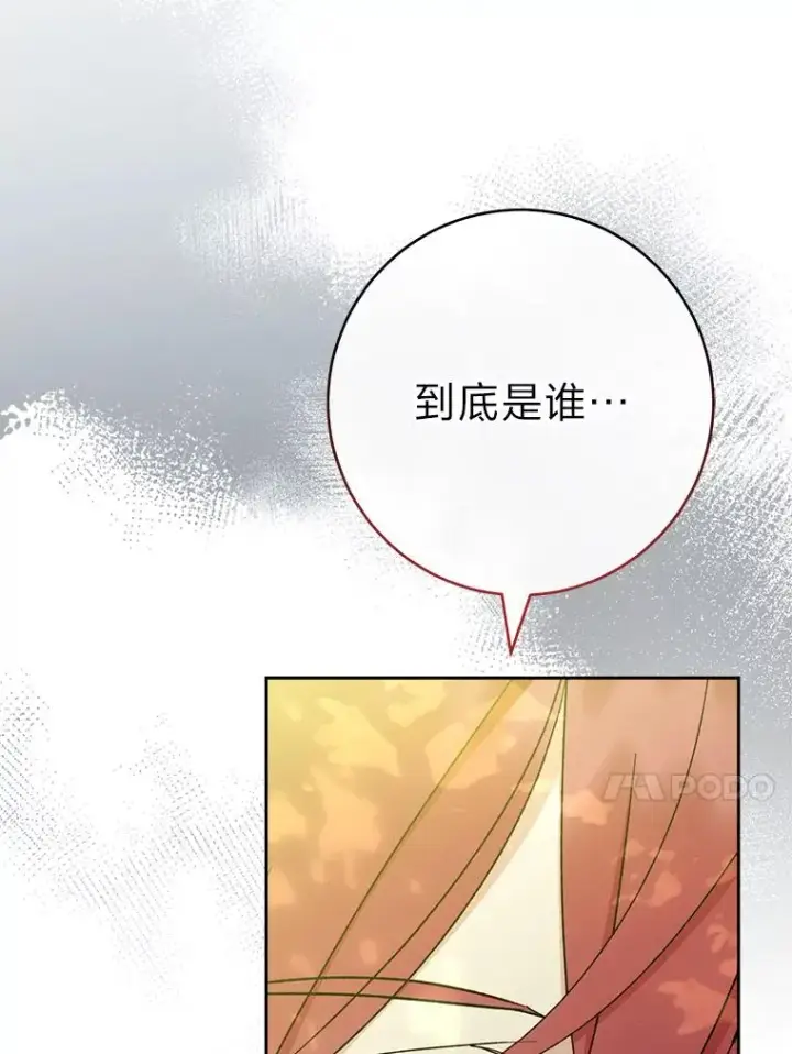漫画《小嫔妃想要安安静静地生活》27.小嫔妃的大烦恼第60张图