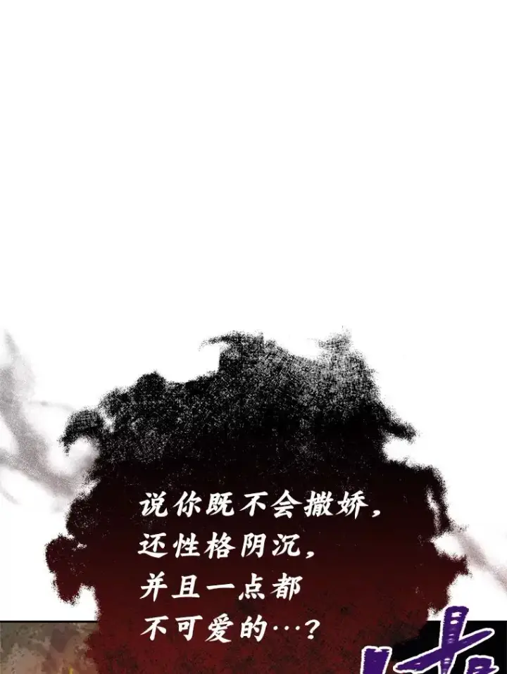漫画《小嫔妃想要安安静静地生活》27.小嫔妃的大烦恼第62张图