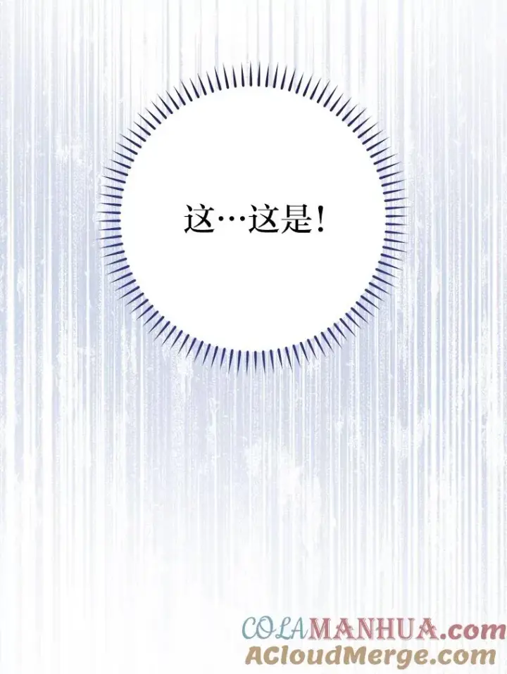 漫画《小嫔妃想要安安静静地生活》27.小嫔妃的大烦恼第65张图