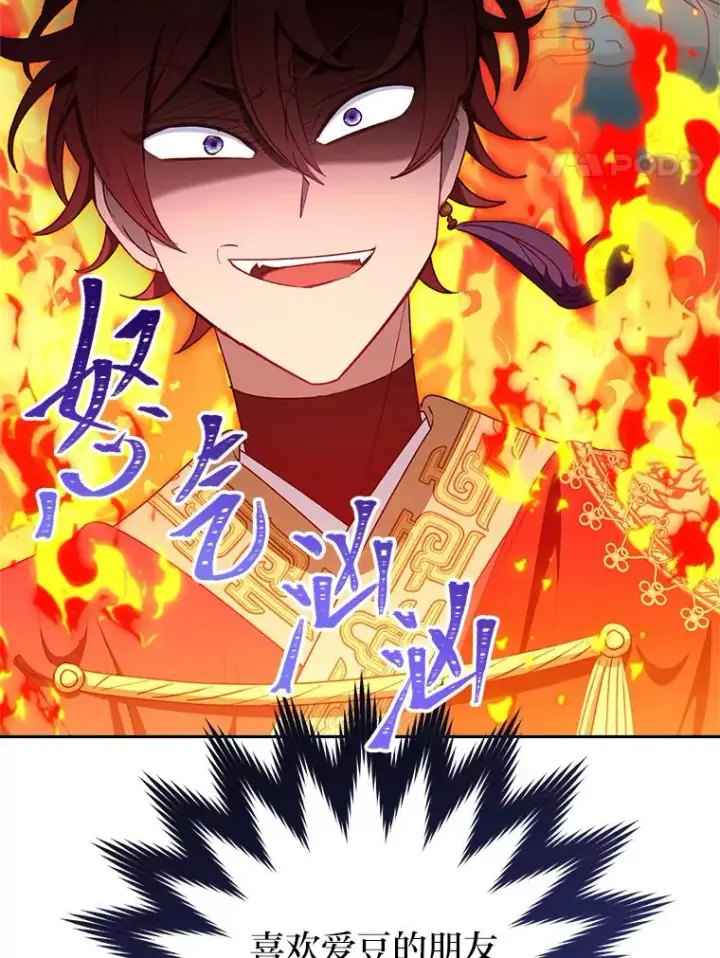 漫画《小嫔妃想要安安静静地生活》27.小嫔妃的大烦恼第67张图