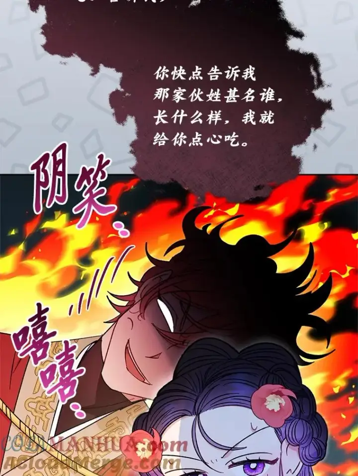 漫画《小嫔妃想要安安静静地生活》27.小嫔妃的大烦恼第69张图