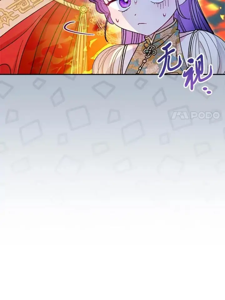 漫画《小嫔妃想要安安静静地生活》27.小嫔妃的大烦恼第70张图