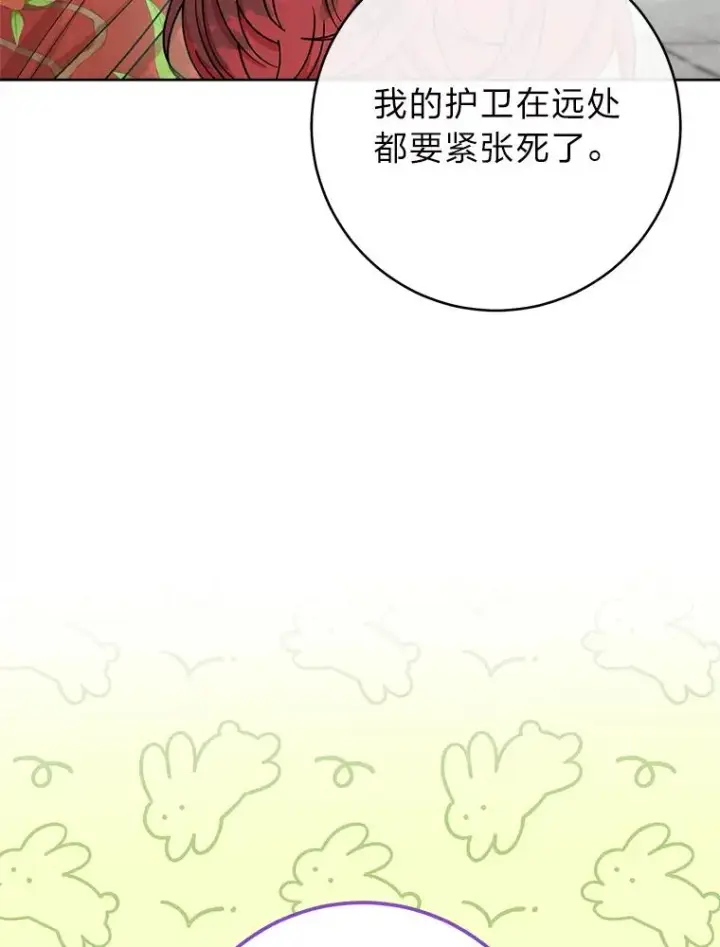 漫画《小嫔妃想要安安静静地生活》27.小嫔妃的大烦恼第75张图