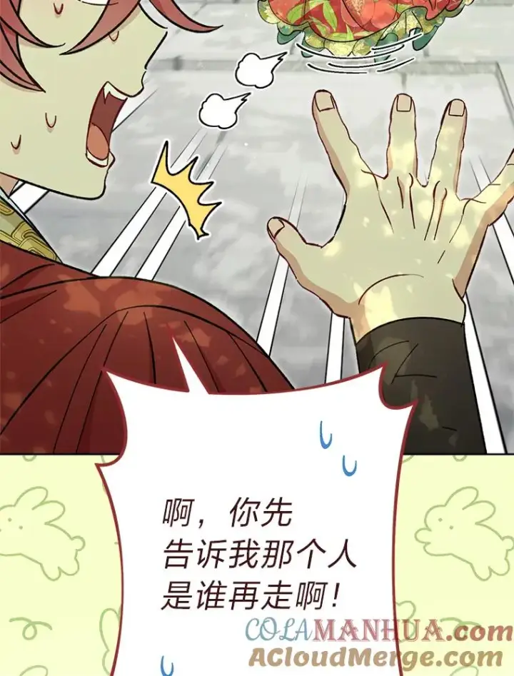 漫画《小嫔妃想要安安静静地生活》27.小嫔妃的大烦恼第77张图