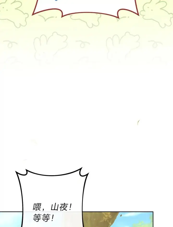 漫画《小嫔妃想要安安静静地生活》27.小嫔妃的大烦恼第78张图