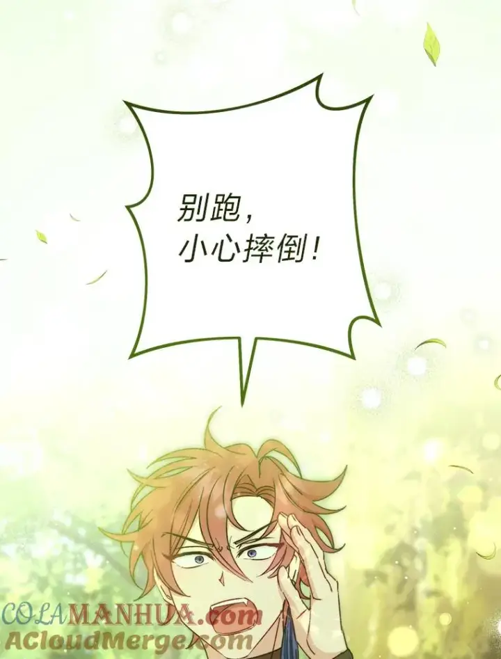 漫画《小嫔妃想要安安静静地生活》27.小嫔妃的大烦恼第81张图