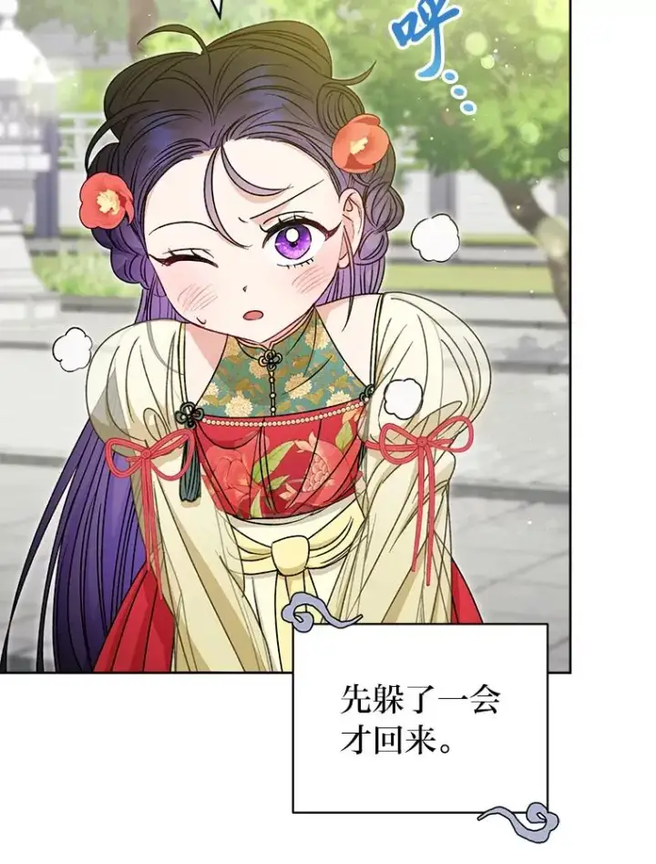 漫画《小嫔妃想要安安静静地生活》27.小嫔妃的大烦恼第88张图
