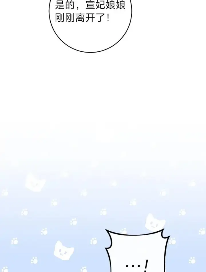 漫画《小嫔妃想要安安静静地生活》27.小嫔妃的大烦恼第91张图