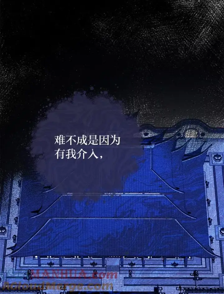 《小嫔妃想要安安静静地生活》28.皇帝的感情图105