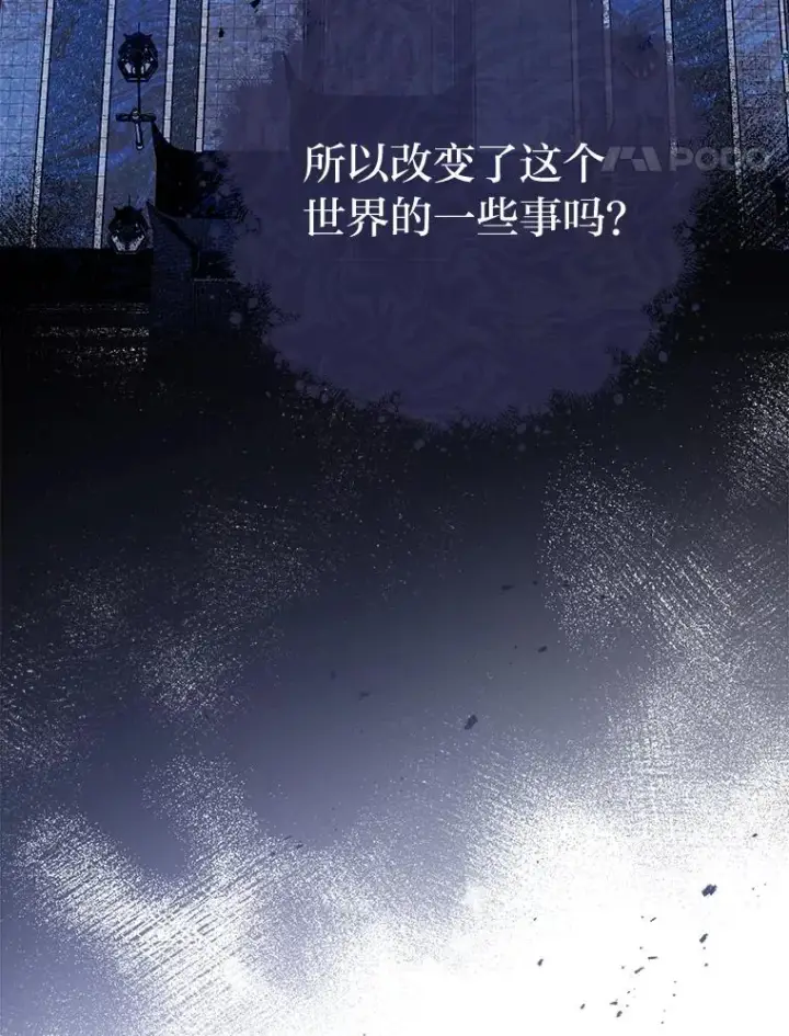 《小嫔妃想要安安静静地生活》28.皇帝的感情图107