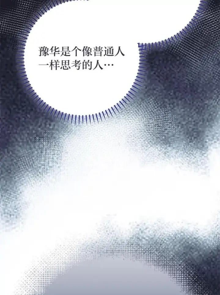 《小嫔妃想要安安静静地生活》28.皇帝的感情图115