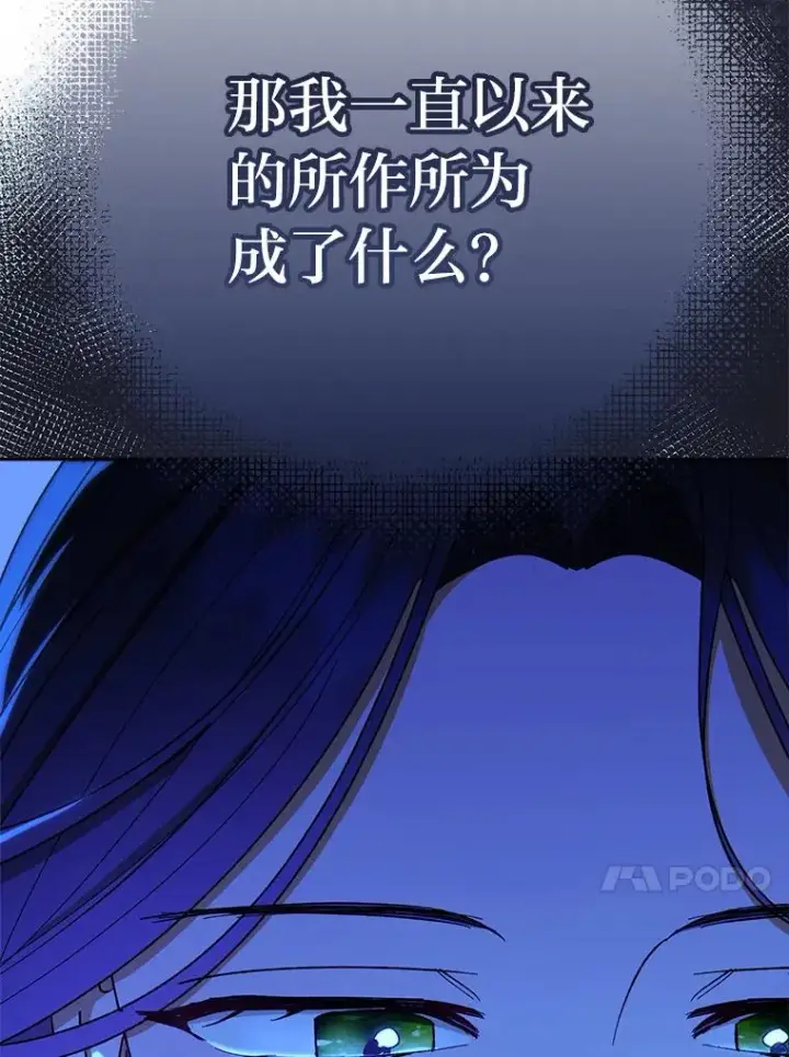 《小嫔妃想要安安静静地生活》28.皇帝的感情图116