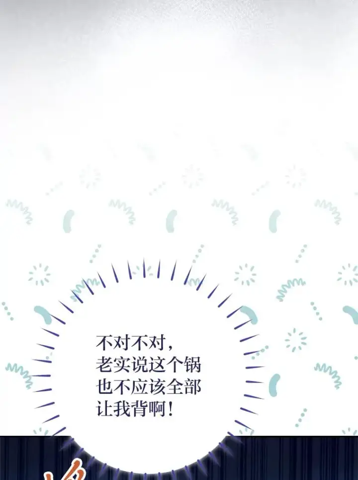 《小嫔妃想要安安静静地生活》28.皇帝的感情图119