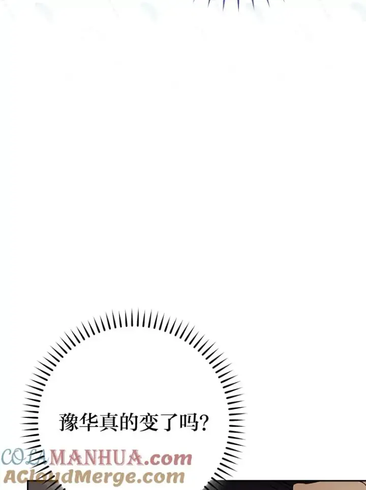 《小嫔妃想要安安静静地生活》28.皇帝的感情图121
