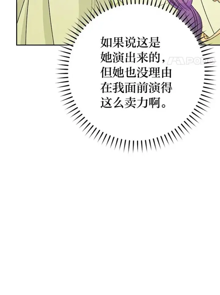 《小嫔妃想要安安静静地生活》28.皇帝的感情图123