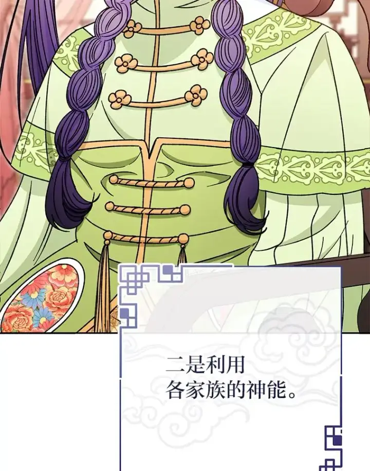 《小嫔妃想要安安静静地生活》28.皇帝的感情图131