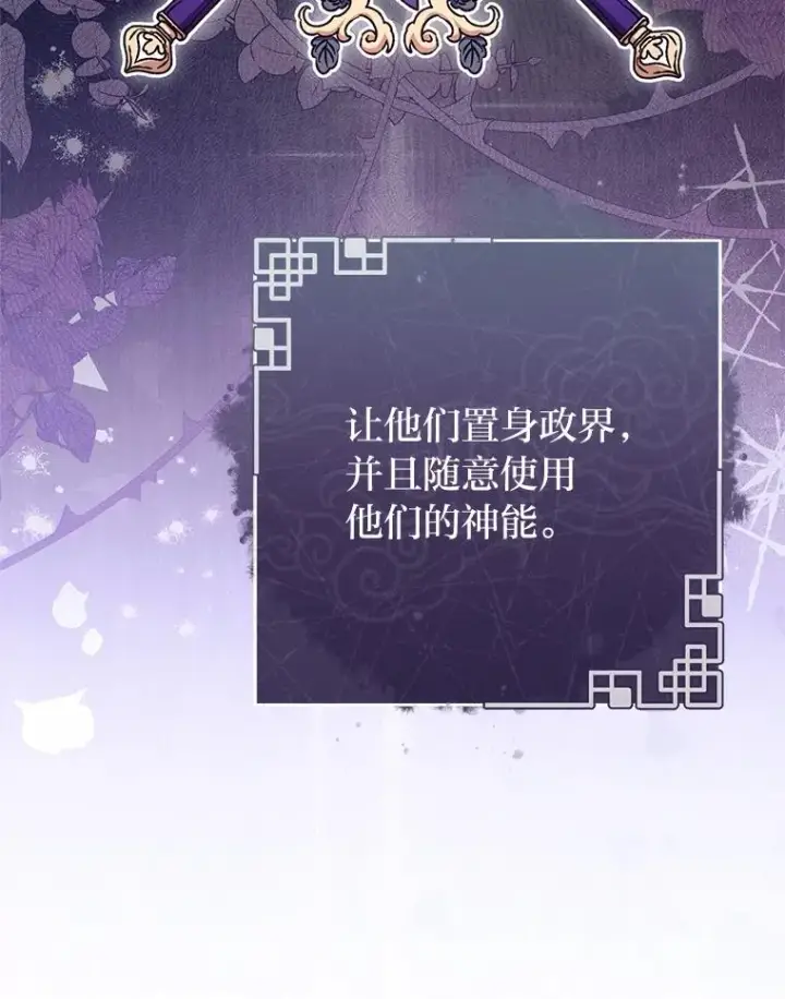 《小嫔妃想要安安静静地生活》28.皇帝的感情图134