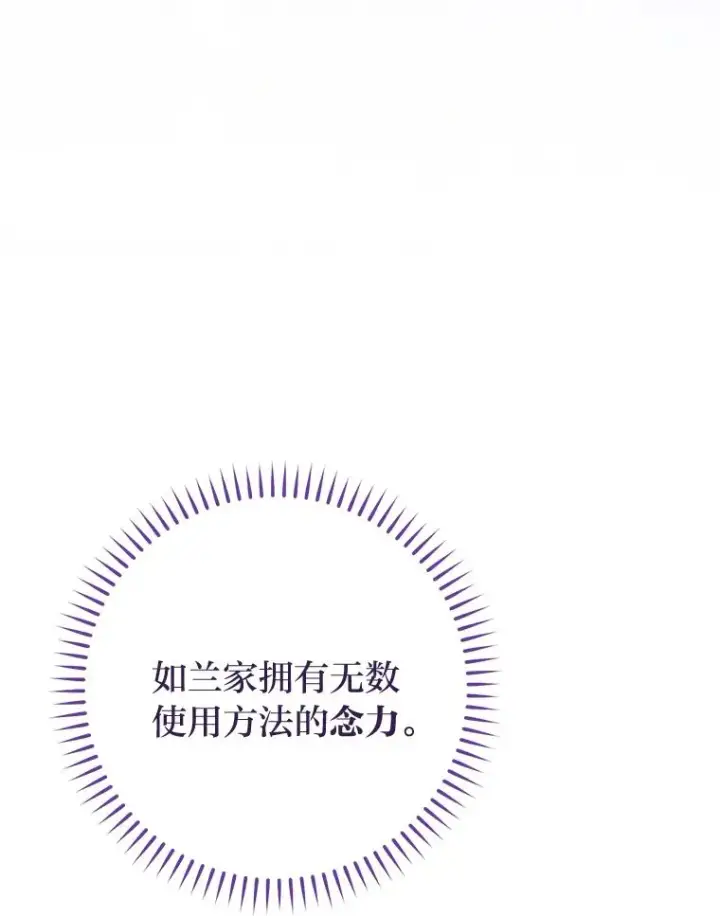 《小嫔妃想要安安静静地生活》28.皇帝的感情图135