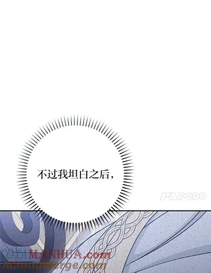 《小嫔妃想要安安静静地生活》28.皇帝的感情图149