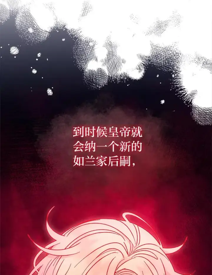 《小嫔妃想要安安静静地生活》28.皇帝的感情图151